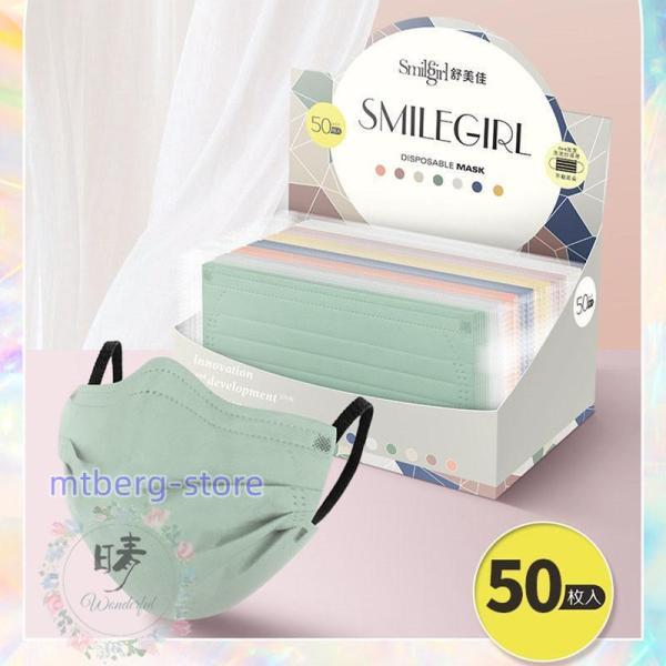 【lechigo】マスク 50枚 7色 虹色 不織布 個包装 広幅平ゴム 大人用 耳痛くない 使い捨て 無地 血色カラーマスク 3層構造 柔らかい 通勤 ウイルス対策 通学 マスク迅速な出荷