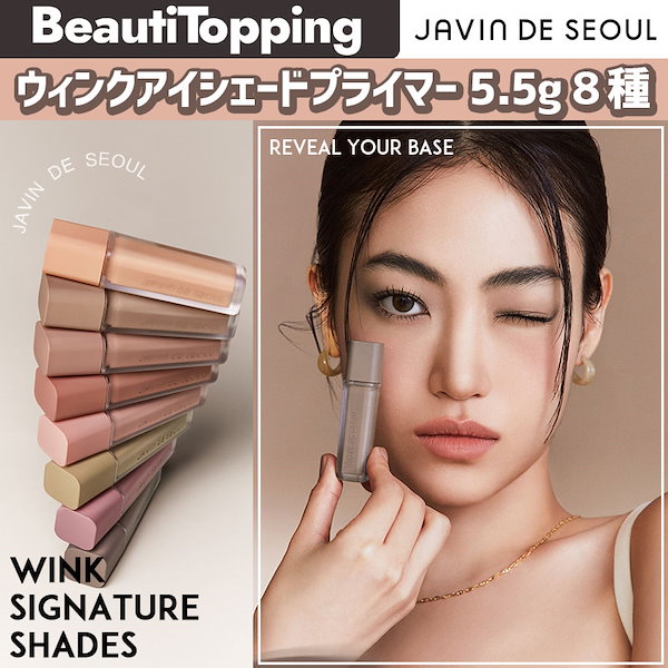 年末年始大決算 JAVIN DE SEOUL マスカラ sonrimexpolanco.com