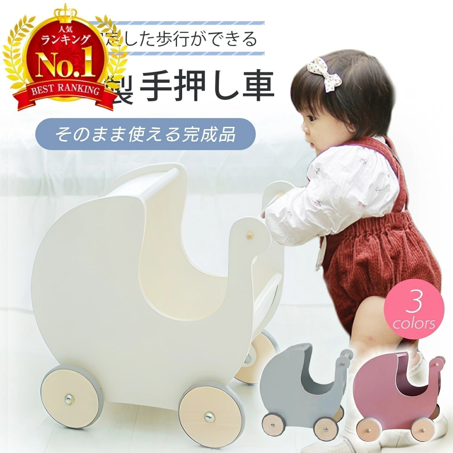 手押し車 赤ちゃん カタカタ 木製 ベビーウォーカー ベビー 手押し車 おしゃれ 幼児 おもちゃ つかまり立ち 押し車 知育玩具 木のおもちゃ 月形 おもちゃ入れ 玩具 男の子 女の子 誕生日 出産祝