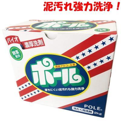 バイオ濃厚洗剤 ポール(酵素配合) 2kg 4箱セット