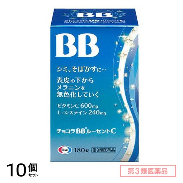 第３類医薬品 チョコラBBルーセントC 180錠 10個セット