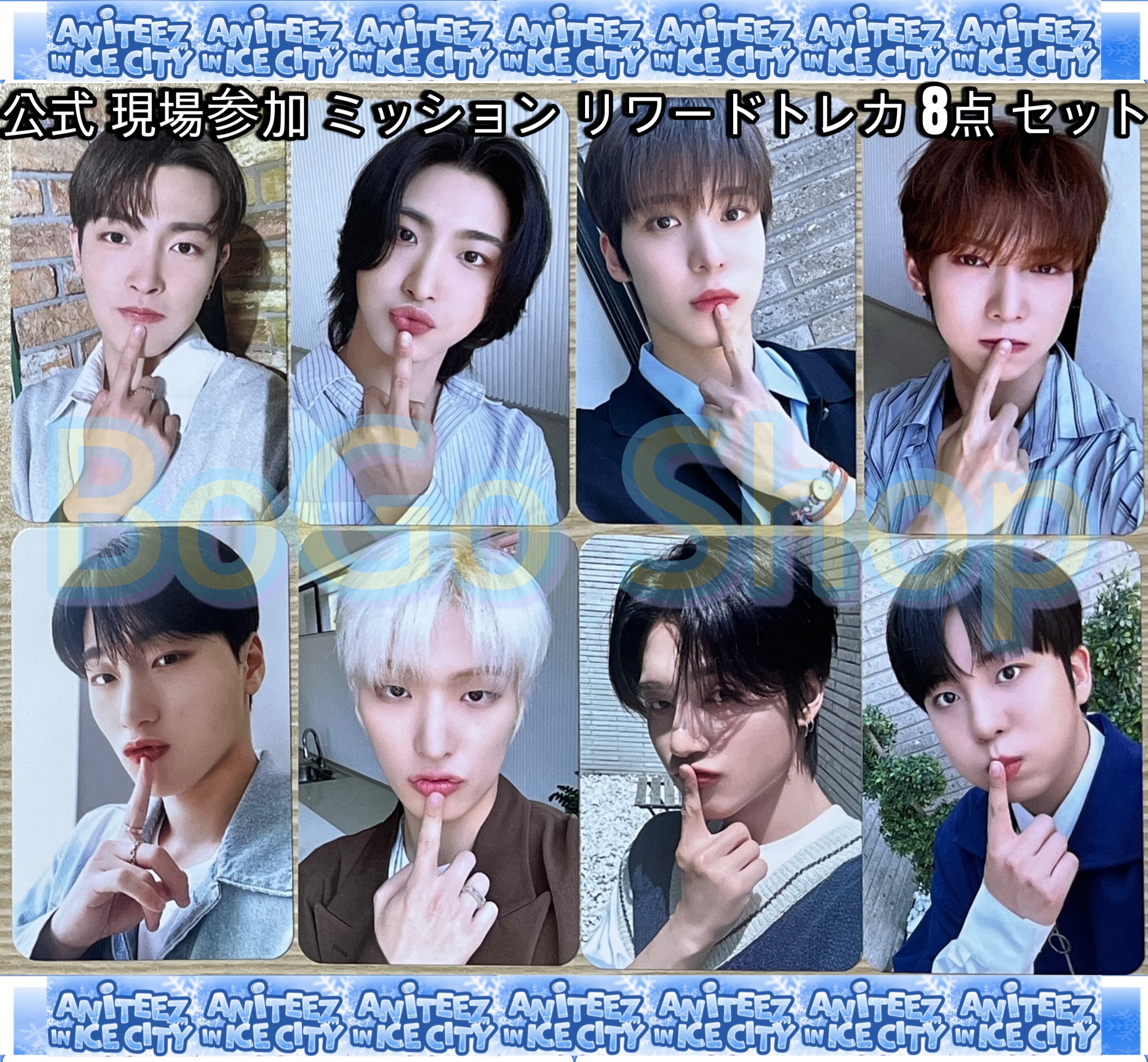 [公式]現場購入 (ANITEEZ IN ICE CITY) ATEEZ POPUP スタンプ ミッション リワード トレカ 8種 セット