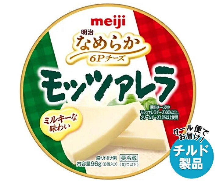 チルド 明治 なめらか 6Pチーズ モッツァレラ 96g×12個入×(2ケース)