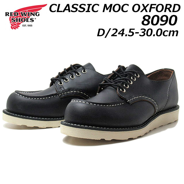 レッド・ウィング 8090 D クラシックモック オックスフォード メンズ 靴