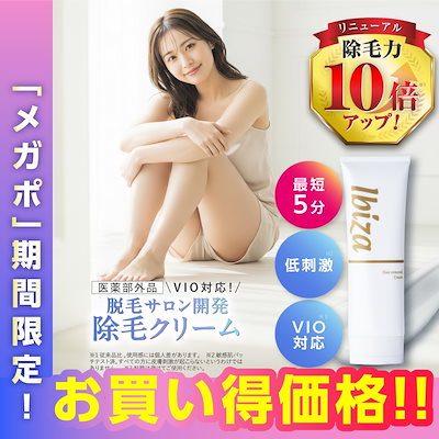 Mちょこ　ibizaクリーム美容液 Mちょこ ibizaクリーム美容液 Mちょこ ibizaクリーム美容液