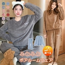 【3着ご購入で200円OFF!】2タイプ 彼女に着てほしいルームウェア第1位!! ふわもこ 超保温モテルームウェア 裏起毛 超保温ふんわり肌触りスウェットルームウェア/ズボ