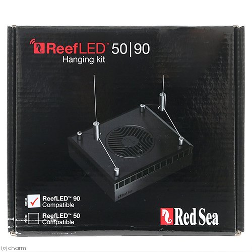 レッドシー　Ｒｅｅｆ　ＬＥＤ　９０　ハンギングキット　ＣＲＣ10―15―50―00―00