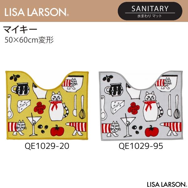LISA LARSON（リサ・ラーソン）マイキー 水まわりマット（トイレマット） QE1029-20・95（50×60cm変形）2カラーよりお選びください 離島山間部等へはお届けできません 返品