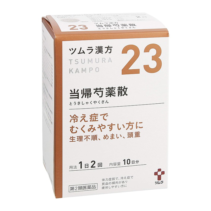 ツムラ漢方当帰芍薬散料エキス顆粒：20包入× 【2箱】 【第二類医薬品】.