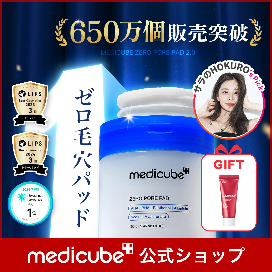 [新品未使用]メディキューブ ゼロ毛穴6点セット Qoo10] メディキューブ 【毛穴ブラシGIFT】 ゼロ毛穴クレイパ