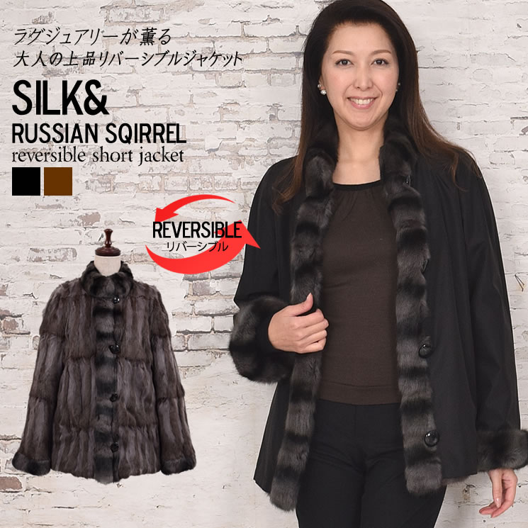 ロシアリスリバーシブルジャケット (RO9428) 毛皮ファー 女性用 レデイース プレ 89,629円