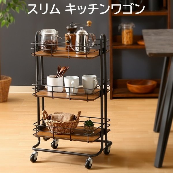 マルチワゴン 3段 キャスター付 収納 ワゴン キッチンワゴン スリム すきま ランドリー ラック