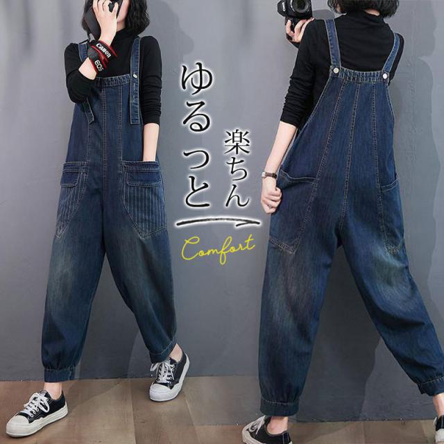 【限定特典】サロペット オールインワン デニムパンツ レディース オーバーオール 母日 ジーンズ ワイドパンツ ボトムス ゆったり 体型カバ