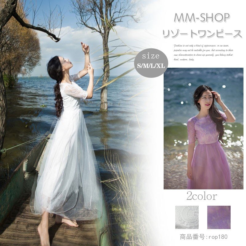 マキシワンピース リゾート レディース ハワイ ワンピース 白 ロング ビーチワンピ Aライン 半袖 無地 海 旅行 ボヘミア 体型カバー お呼ばれ パーティードレス