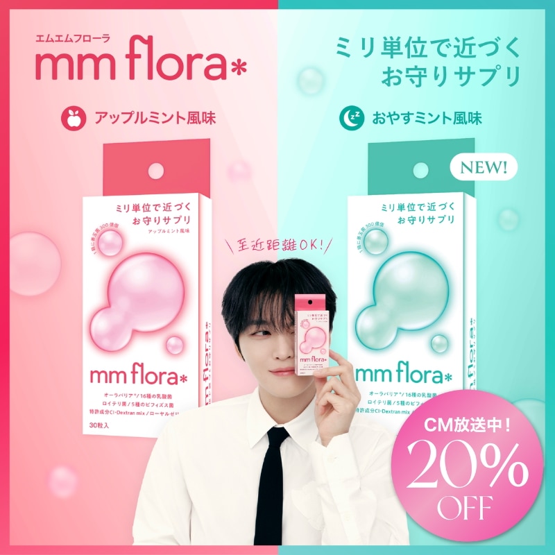 MiiS mm flora* おやすミント商品セット トレカカード4枚セット MiiS mm flora* おやすミント商品セット トレカカード4枚セット