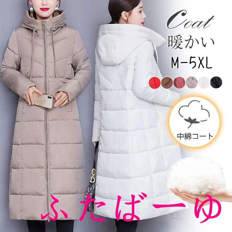 【即納】中綿ジャケット レディース ロング丈 中綿コート 中綿ダウンコート ダウンジャケット オーバー フード付き 秋冬 防寒 着痩せ 大きいサイズ 通勤
