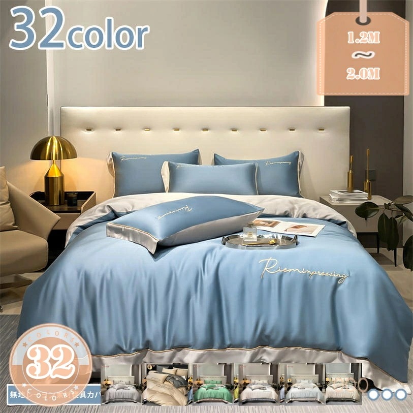 クーポン 布団カバー ダブル 敷布団カバー ボックスシーツ ダブル 4点セット 和式 洋式 敷き布団カバーシンプル 無地 レーヨン素材 掛け布団カバー 寝具カバーセット シンプル 掛けカバー ベッドカ 10,204円