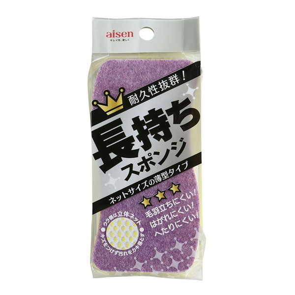 長持ちスポンジ 薄型 KY502