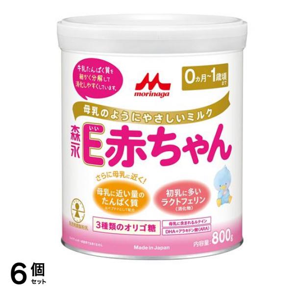 森永E赤ちゃん 大缶 800g 6個セット
