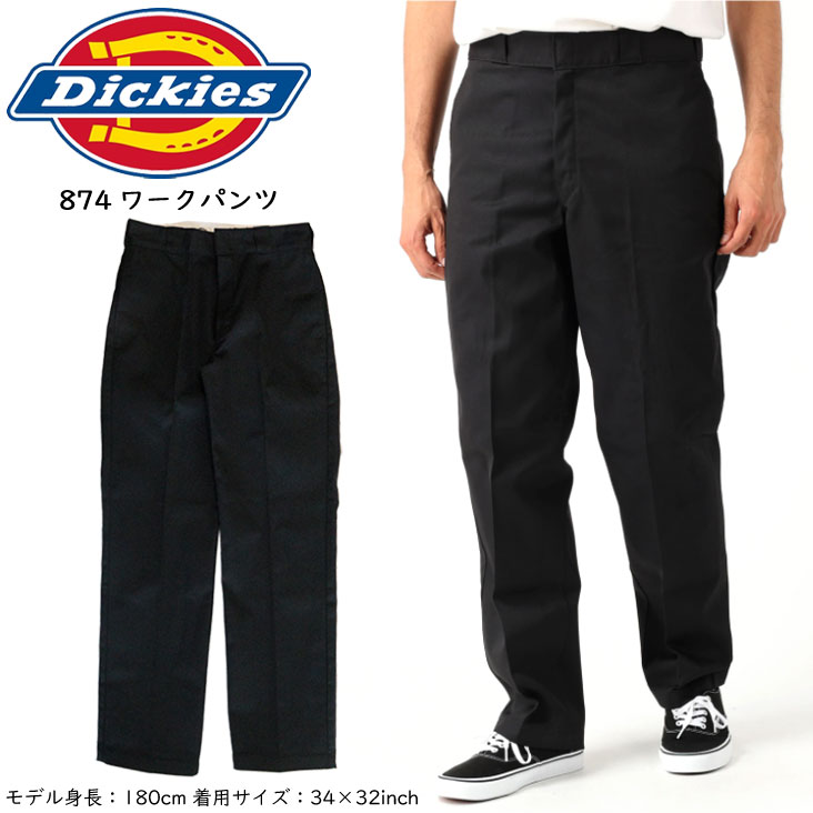 Dickies ディッキーズ 874ワークパンツ 国内正規品 オリジナル 8.5オンス TCツイル生地 丈夫 センタープレス カジュアル ストリート ハイライズ ジッパーフライ 14562800