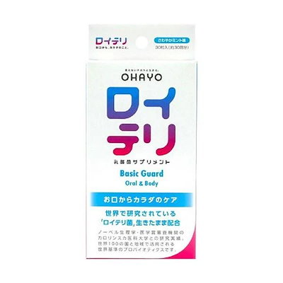 他サイト： ロイテリ 乳酸菌サプリメント BasicGuard ベーシックガード さわやかミント味の商品画像