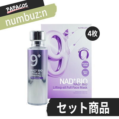 ★新品★ 【ナンバーズイン】9番 NMN シリーズ 5点セット 楽天市場】numbuzin ナンバーズイン 9番 NMNバイオリフト濃縮
