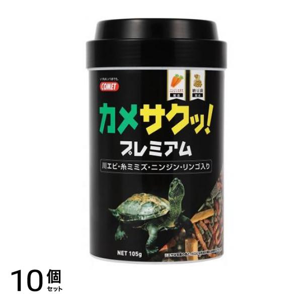 イトスイ コメット(COMET) カメサクッ! プレミアム 105g 10個セット