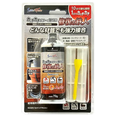 他サイト： ジット　金属接着剤 修復の鉄人 強硬化エポキシ系接着剤 70g　ST-S70の商品画像