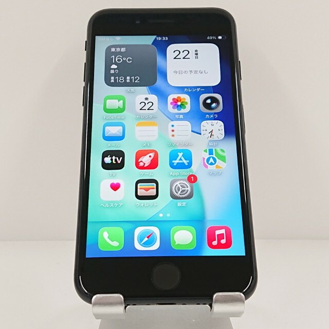 iPhoneSE 第2世代 64GB ドコモ ブラック 送料無料 本体 c20003 【中古】