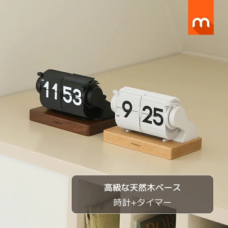 【公式】 ミニオートマチックマルチフリップ時計 / フリップクロック / フリップ時計 / パタパタ時計 / パタパタクロック / 視認性高い / 見やすい時計 / フリップ卓上時計 / レトロ時計