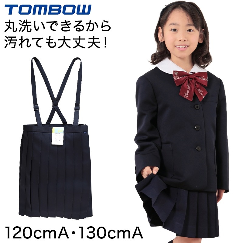トンボ学生服 20本車ヒダ イートンスカート 120cmA・130cmA (学生服 制服 通学服 イートンスカート 120cmA 130cmA) (送料無料) (取寄せ) 5,661円