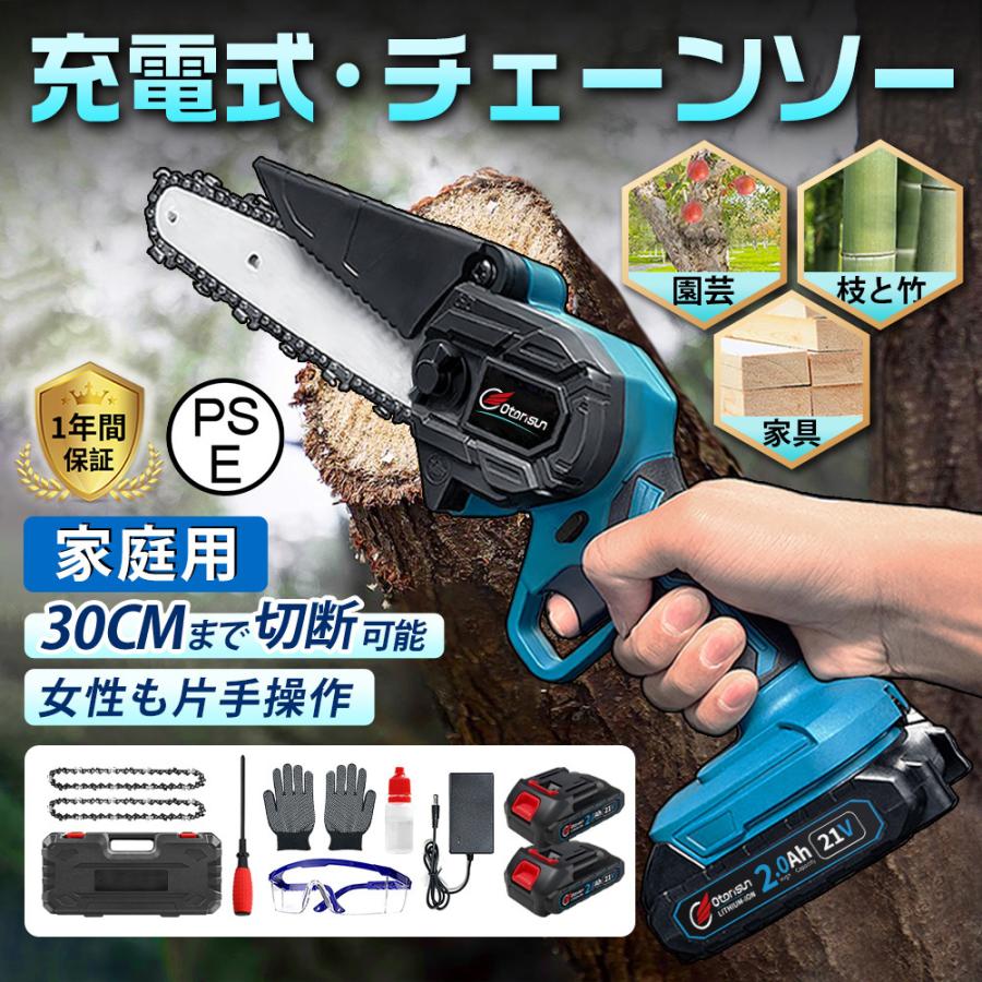 【迅速な出荷】【正規品】 チェーンソー 充電式 小型 6インチ マキタ バッテリー互換 電動ノコギリ ハンディチェーンソー 安全ロック 高速切断 木工切断 家庭用 片手 軽量 女性