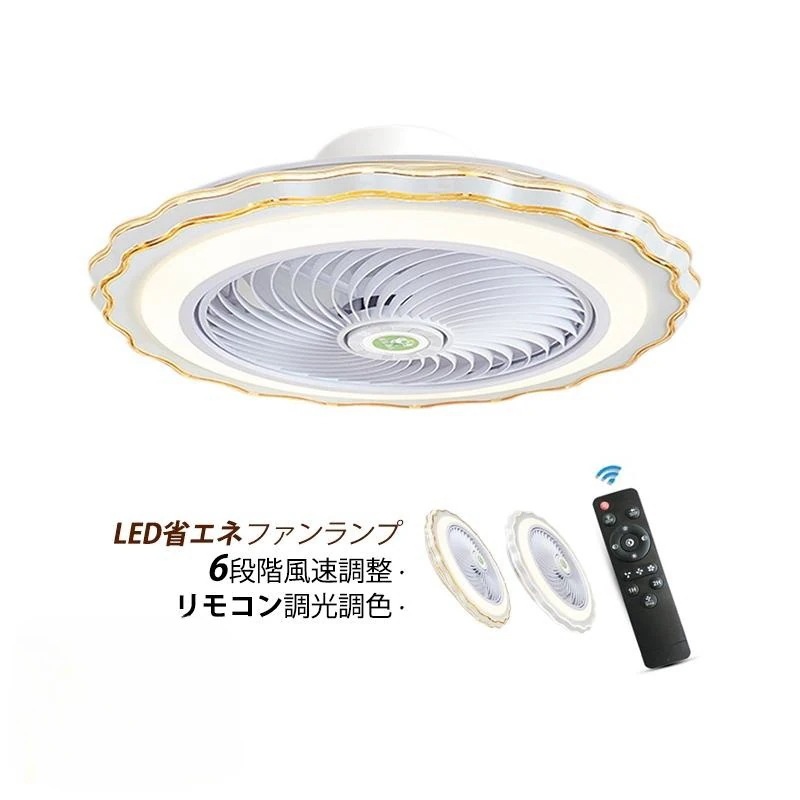 Hot!!!シーリングファンライト 簡易取付式 シーリングファン ledファン サーキュレーター dcモーター ファン付き照明 マカロン 10畳 リモコン付 APPアプリ操作