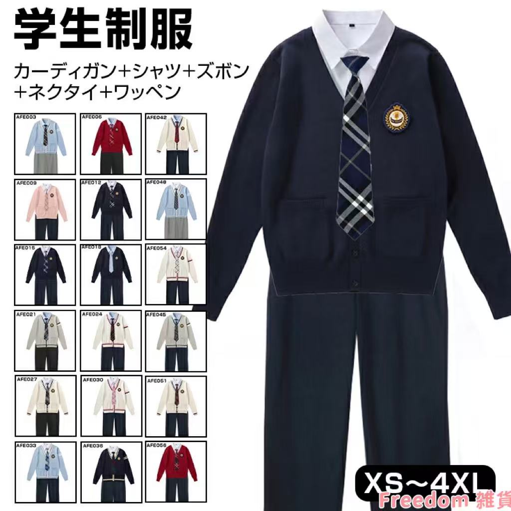男の子 スーツ 高校生制服 カーディガン　男子高生 卒業式 入学式 スーツ 学生服 制服セット 男子高校生 DK制服 制服 5点セット 長袖 上下セット スクールカーディガン 男子高生制服 発表会 コ