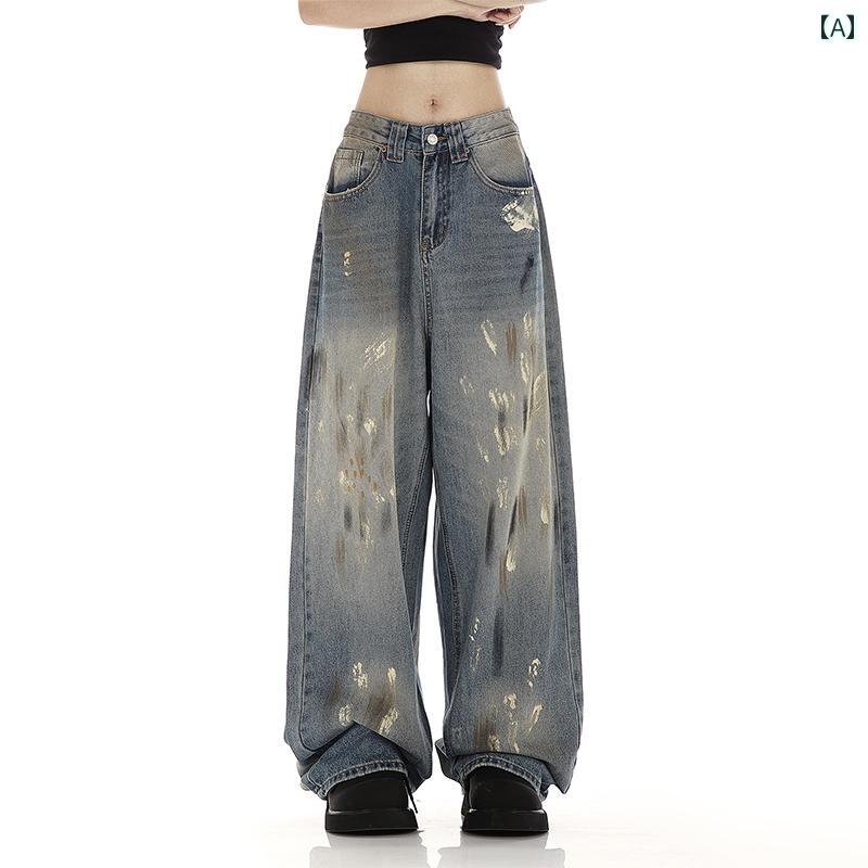 レディース デニムパンツ ワイド ロング ストリート KPOP ダンス トレーニング ヒップ ホップ 女性用 ジーンズ アメリカン レトロ グラフィティ 汎用性 高さ ストレート