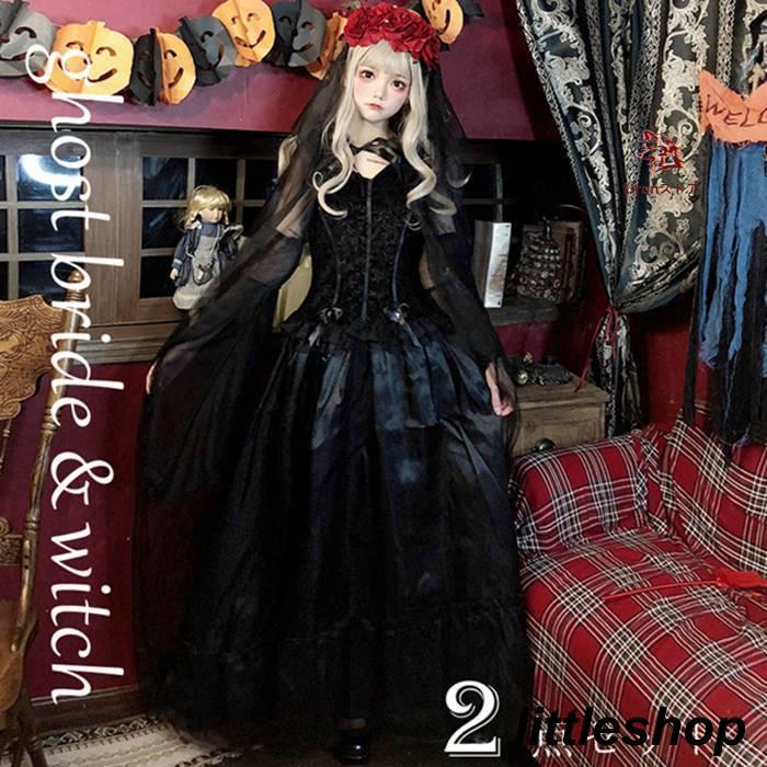 即納ありハロウィン FCZY ゾンビ花嫁 衣装 大人 イベント 仮装 パーティー 肝試し お化け屋敷 大人 ハロウィン衣装 FCZY衣装 アニメ ゴスロリ ゾ