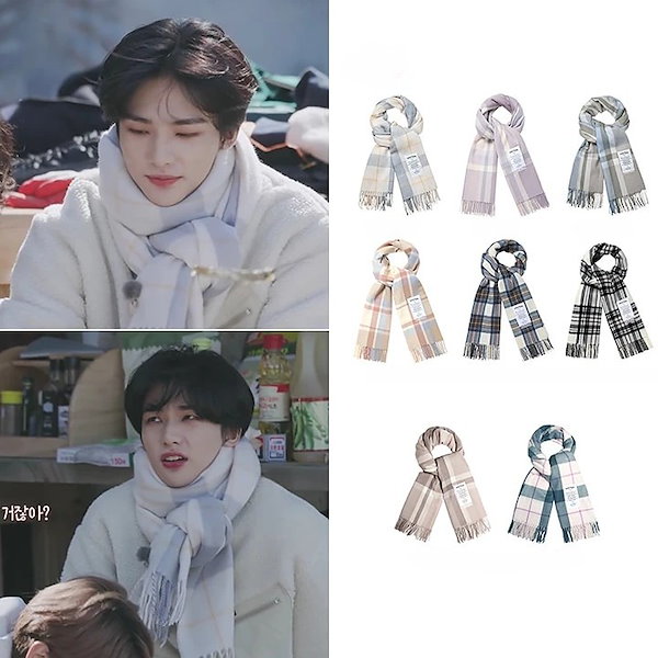 TRAVEL チェックマフラー　Stray Kids  ハン着用 Qoo10] ベテゼ [Stray Kidsヒョンジン着用]