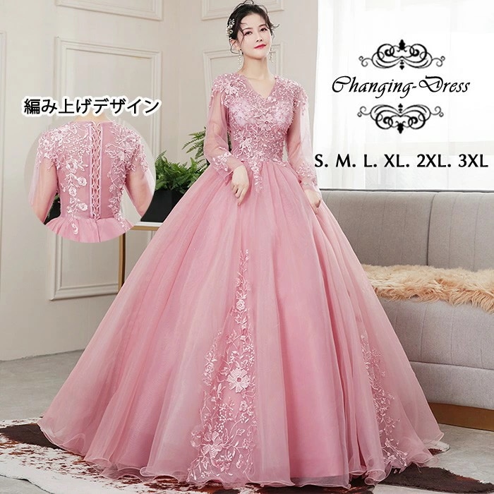 カラードレス お色直し ピンク 結婚式 ロングドレス 演奏会 長袖あり 袖付き Vネック ポワントスリーブ 編み上げ パーティードレス フォト婚 ピアノ発表会 イブニングドレス バックレスドレス プリ