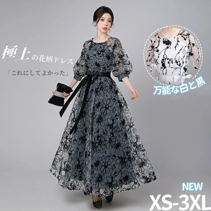 パーティードレス ワンピース イブニングドレス オケージョンドレス ロング丈 ハイウエスト 七分袖 リボン 黒 体型カバー 結婚式 上品 大きいサイズ お呼ばれ 成人式 4,981円