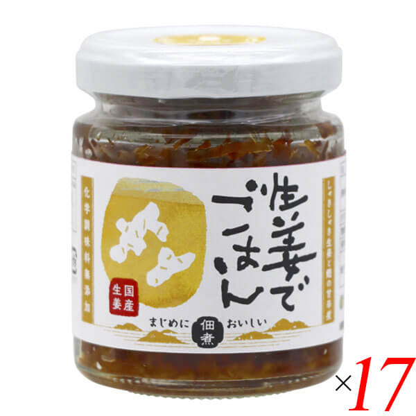 マルシマ 生姜でごはん 70g 17個セット