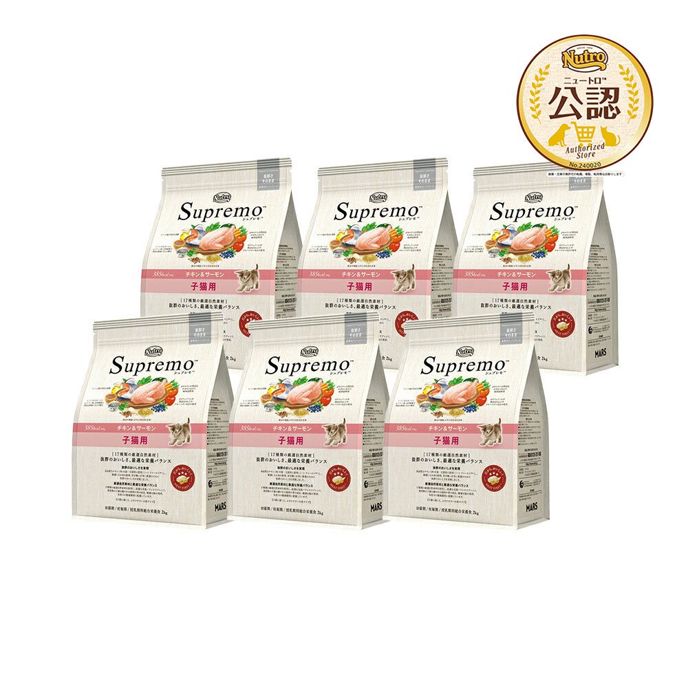ニュートロ　子猫　子猫用　チキン＆サーモン　２ｋｇX６袋　キャットフード　お一人様１点限り　猫　ＣＲＣ35―12―32―24―00