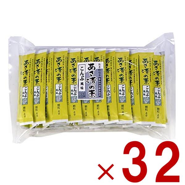 かね七 浅漬け あさ漬け あさ漬の素 こんぶ風味 昆布 スティック 富山 顆粒 野菜 個包装 200g （4g×50本入り） 32個