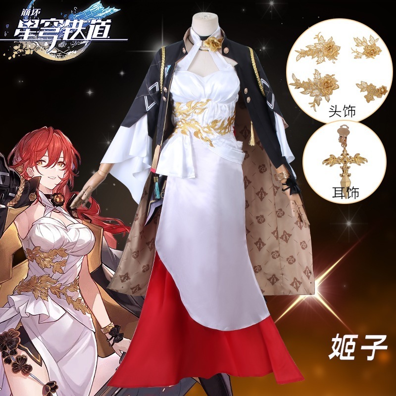 星穹鉄道コスプレ衣装ひめこ衣装コスプレゲーム衣装女装c服