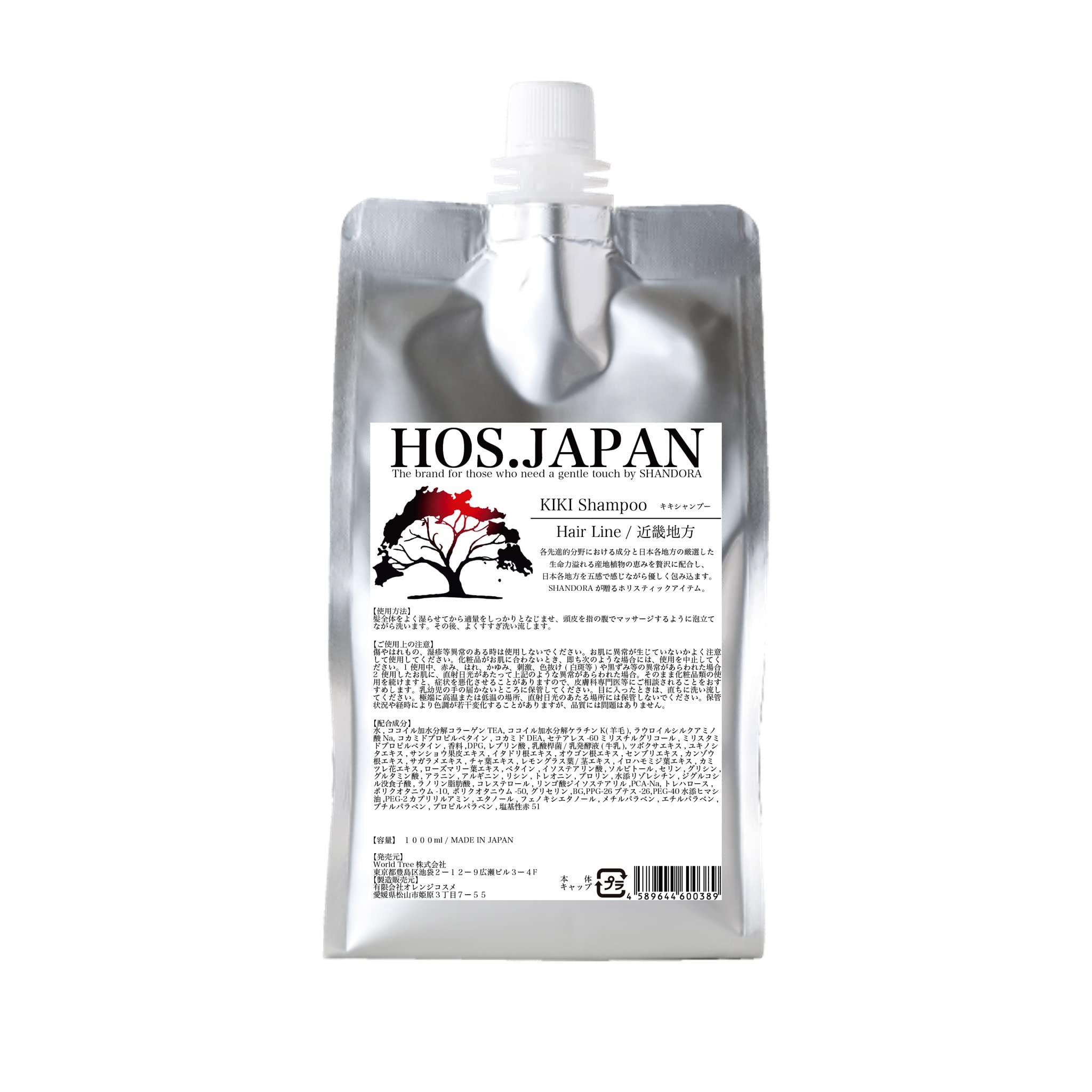 KIKI（キキシャンプー）【日本製】1000ml 近畿地方成分 濃密泡シャンプー 軽やかにまとまる質感へ Hair Lineサラっとまとまるタイプ