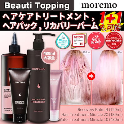 Qoo10 モレモ Moremo 1 1 ヘアケア トリートメントヘアパックリカバリーバーム 3種 サラサラ美髪を叶えるトリートメント 韓国コスメはbt