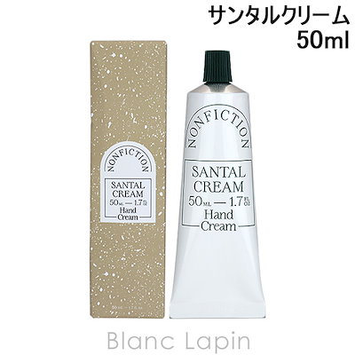 ノンフィクション NONFICTION ハンドクリーム サンタル...のサムネイル