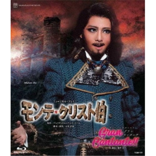 宝塚歌劇団 ／ 星組全国ツアー公演『モンテ・クリスト伯』『Gran Cantante!!』(Bl.. (Blu-ray) TCAB-197