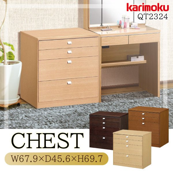 カリモク家具 チェスト 正規品 リビングボード 木製 インテリア たんす 引出し