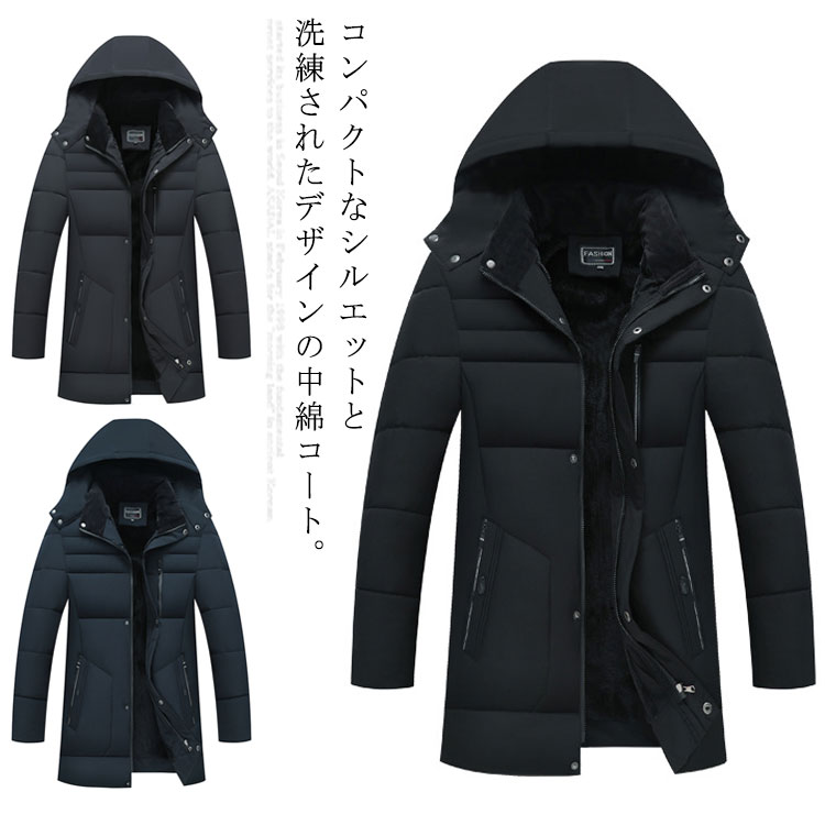 中綿コート メンズ ジャケット ブルゾン 中綿ジャケット アウター 裏起毛 ジャンパー 軽量 防寒 薄手 あったか 大きいサイズ 冬服 ロングコート カジュアル 秋冬 5,625円