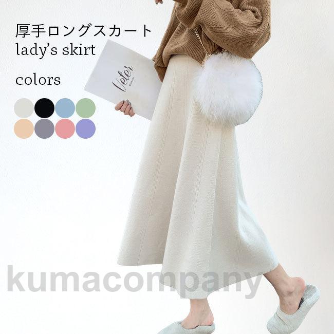 ニットスカート 厚手 レディース フレアスカート 冬 Aラインスカート 厚手ニット マキシ丈スカート ウエストゴム おしゃれ 冬スカート 8,359円
